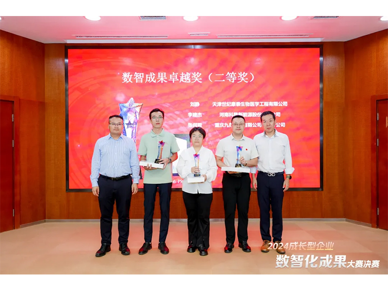 【喜報】恭喜新鄉(xiāng)通達又獲獎啦?。?！